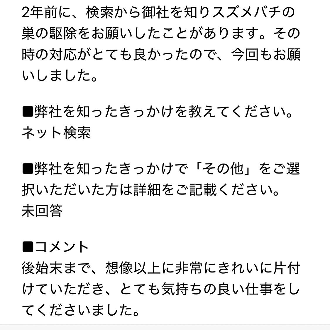 お庭整理・運搬作業　in　大分市